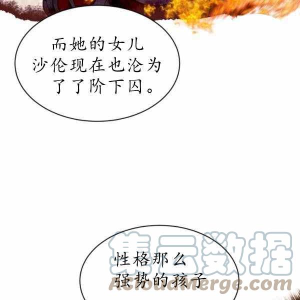 《目标是含着金汤匙健康长寿》第60话 第37页
