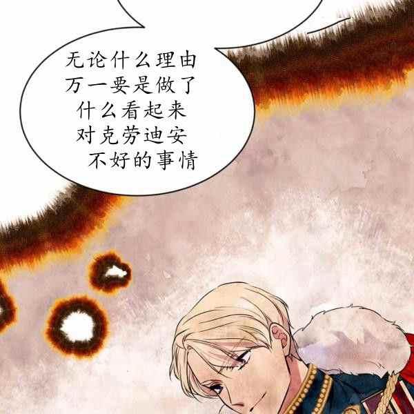 《目标是含着金汤匙健康长寿》第60话 第38页