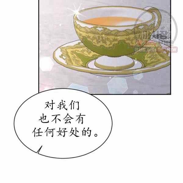 《目标是含着金汤匙健康长寿》第60话 第46页