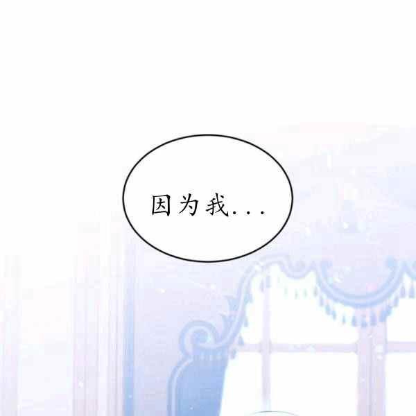 《目标是含着金汤匙健康长寿》第60话 第47页