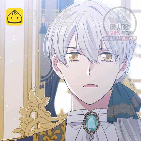 《目标是含着金汤匙健康长寿》第60话 第48页