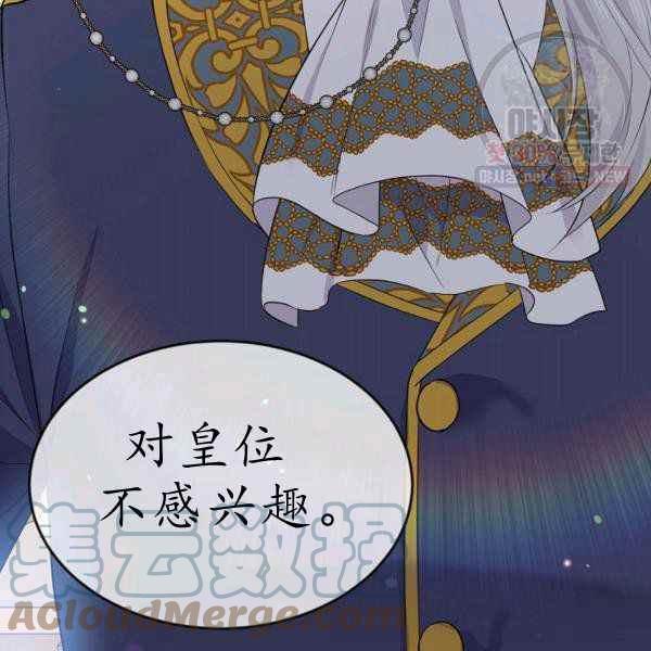 《目标是含着金汤匙健康长寿》第60话 第49页
