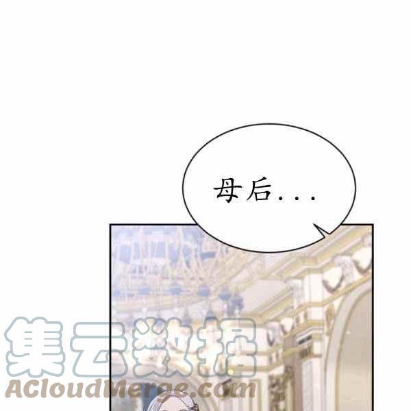 《目标是含着金汤匙健康长寿》第60话 第5页