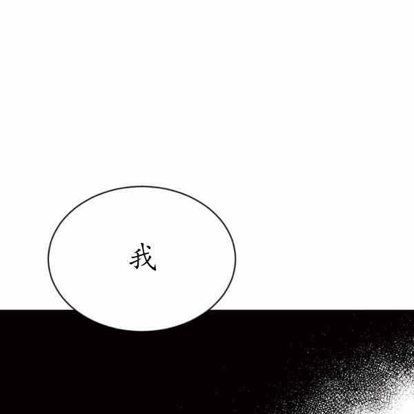 《目标是含着金汤匙健康长寿》第60话 第7页