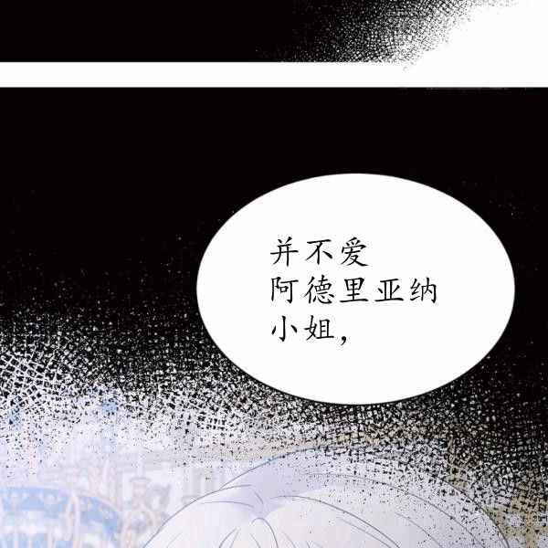 《目标是含着金汤匙健康长寿》第60话 第8页