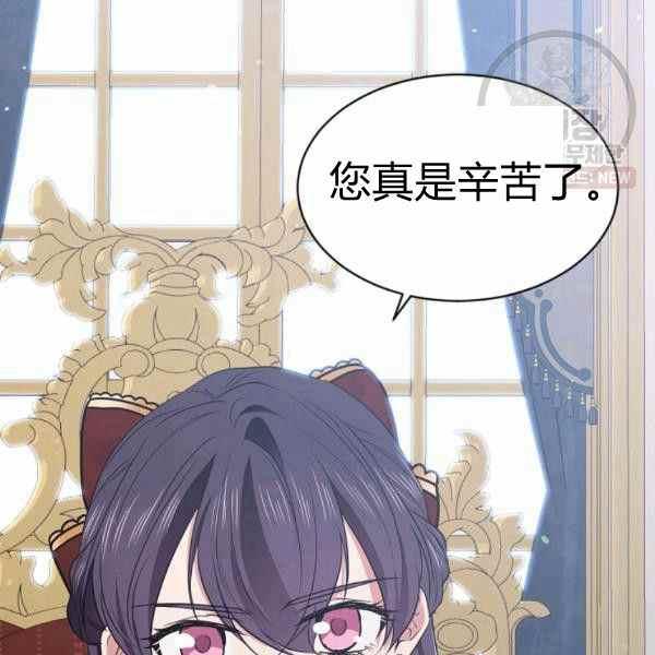 《目标是含着金汤匙健康长寿》第59话 第12页