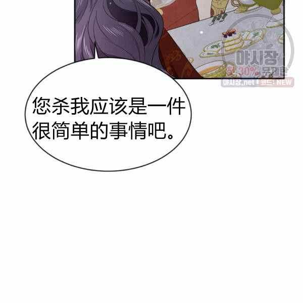 《目标是含着金汤匙健康长寿》第59话 第16页