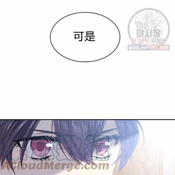 《目标是含着金汤匙健康长寿》第59话 第17页
