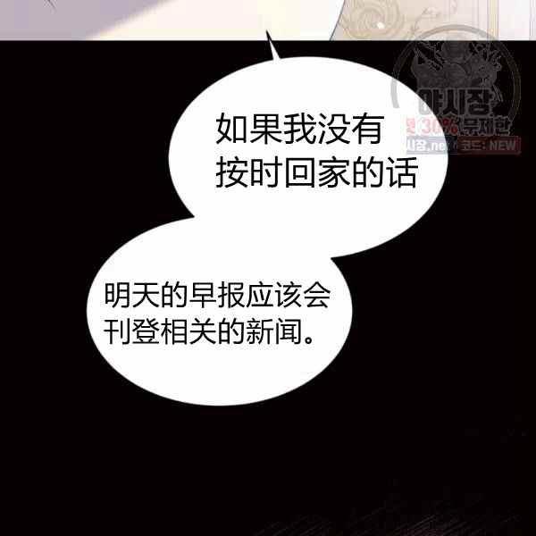 《目标是含着金汤匙健康长寿》第59话 第18页