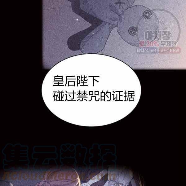 《目标是含着金汤匙健康长寿》第59话 第21页