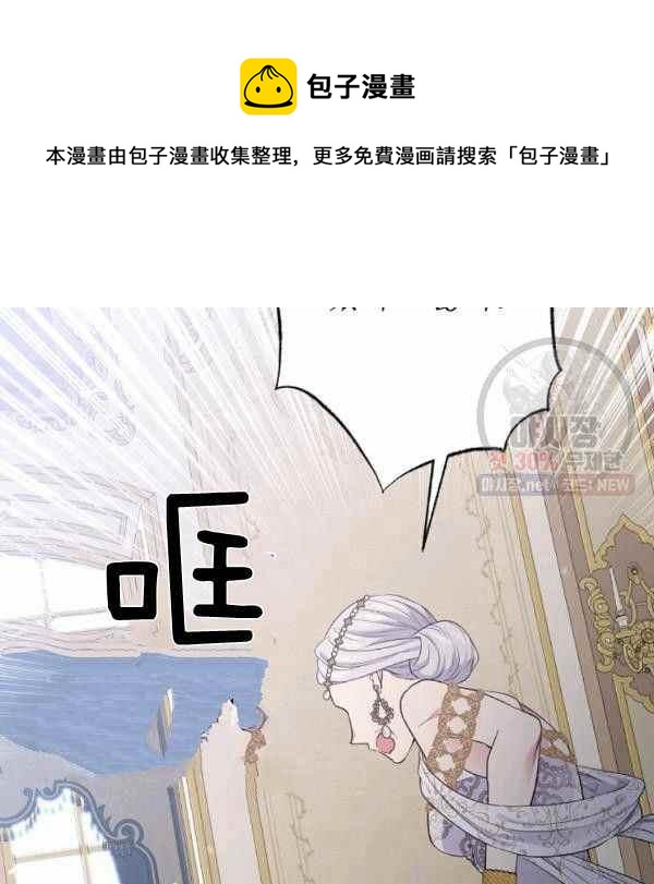 《目标是含着金汤匙健康长寿》第59话 第28页