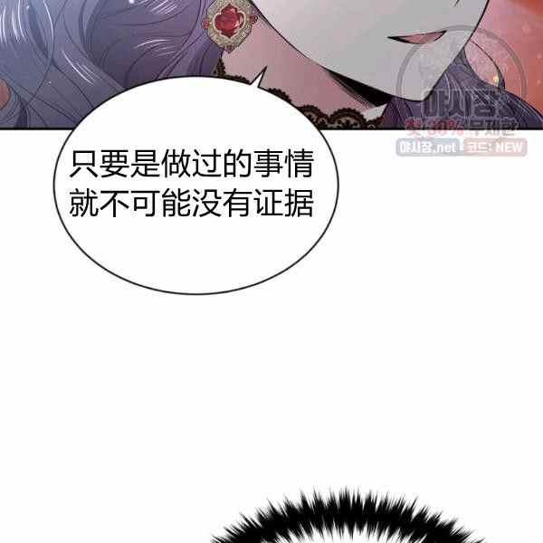 《目标是含着金汤匙健康长寿》第59话 第31页
