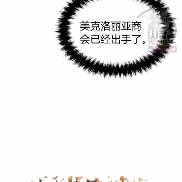 《目标是含着金汤匙健康长寿》第59话 第32页