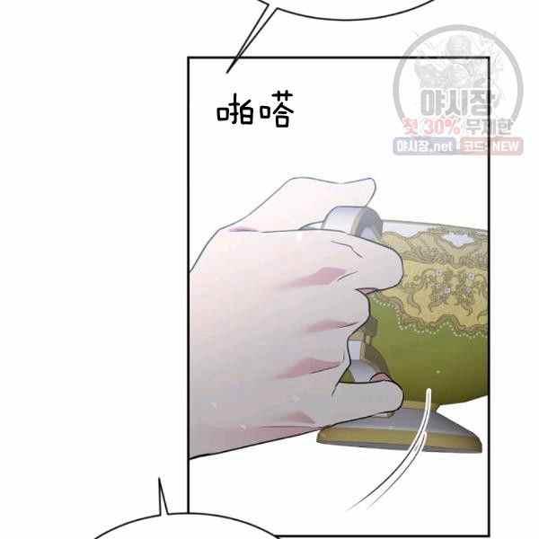 《目标是含着金汤匙健康长寿》第59话 第35页