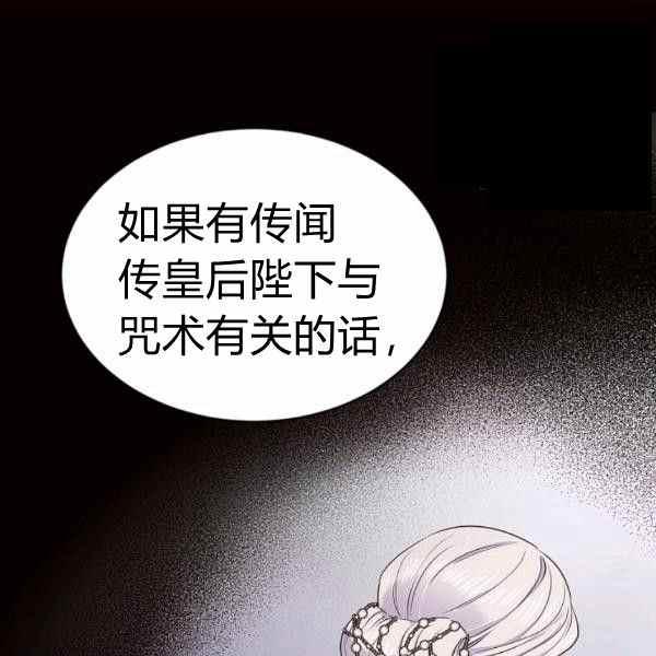 《目标是含着金汤匙健康长寿》第59话 第38页