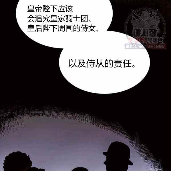 《目标是含着金汤匙健康长寿》第59话 第40页