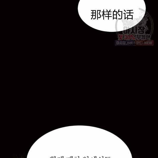 《目标是含着金汤匙健康长寿》第59话 第43页