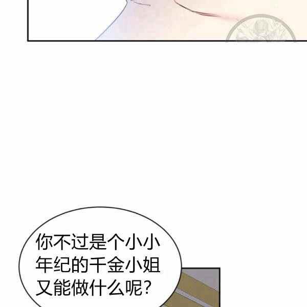《目标是含着金汤匙健康长寿》第59话 第6页