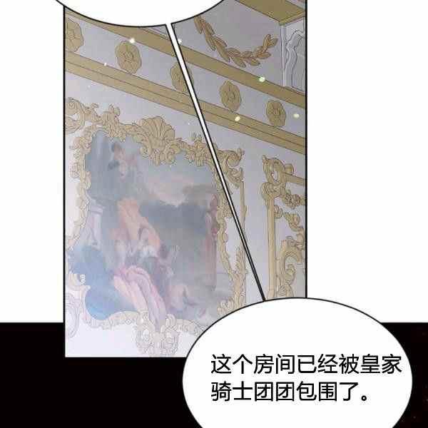 《目标是含着金汤匙健康长寿》第59话 第7页