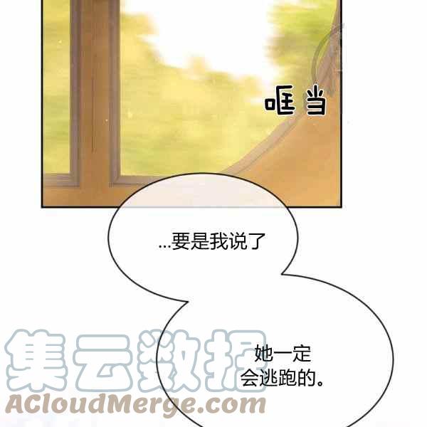 《目标是含着金汤匙健康长寿》第57话 第13页