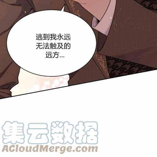 《目标是含着金汤匙健康长寿》第57话 第17页