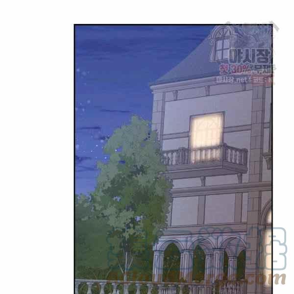 《目标是含着金汤匙健康长寿》第57话 第25页