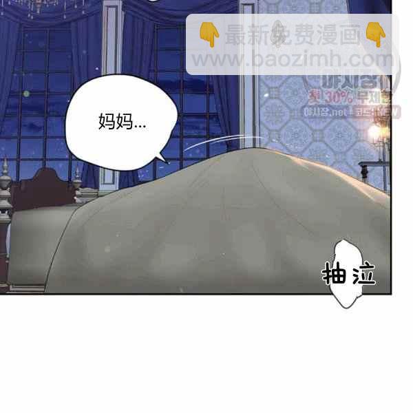 《目标是含着金汤匙健康长寿》第57话 第28页