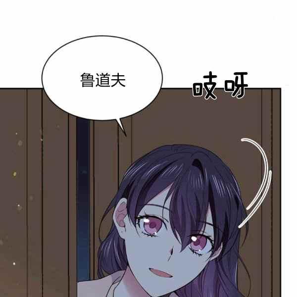 《目标是含着金汤匙健康长寿》第57话 第31页