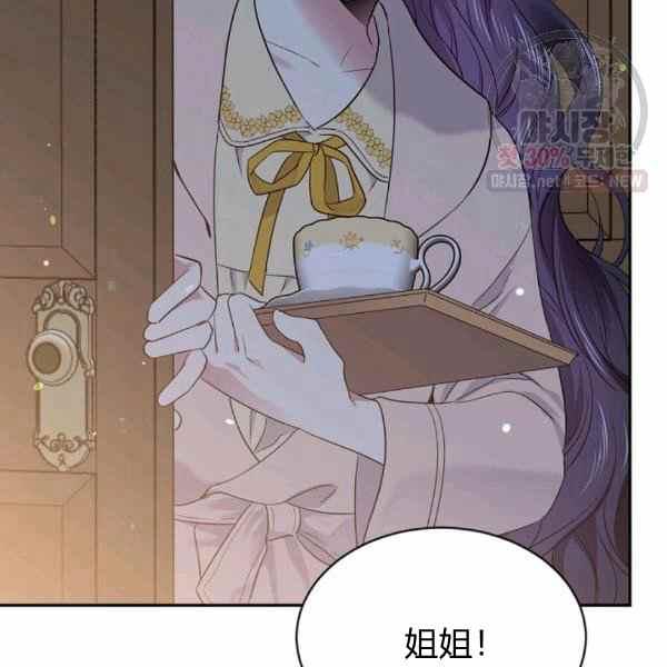 《目标是含着金汤匙健康长寿》第57话 第32页