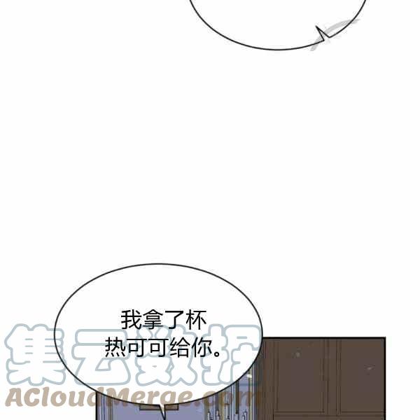 《目标是含着金汤匙健康长寿》第57话 第33页