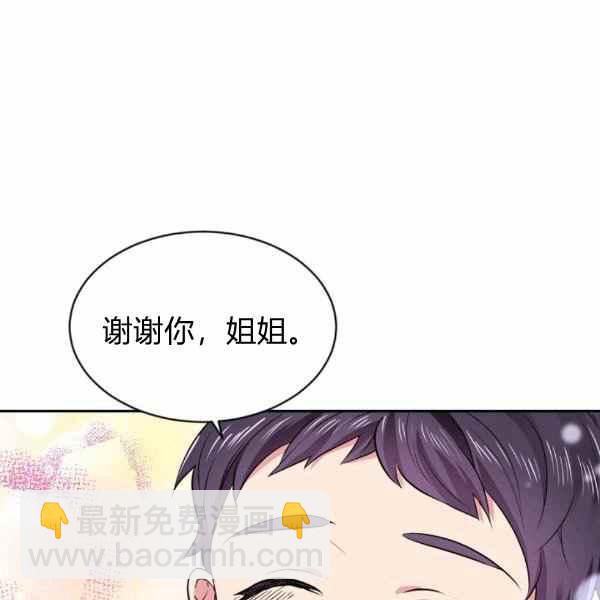 《目标是含着金汤匙健康长寿》第57话 第35页