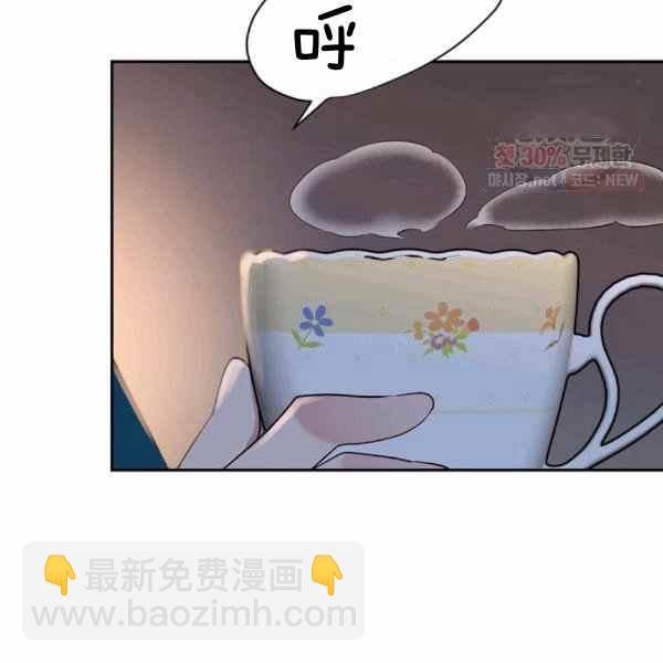 《目标是含着金汤匙健康长寿》第57话 第39页