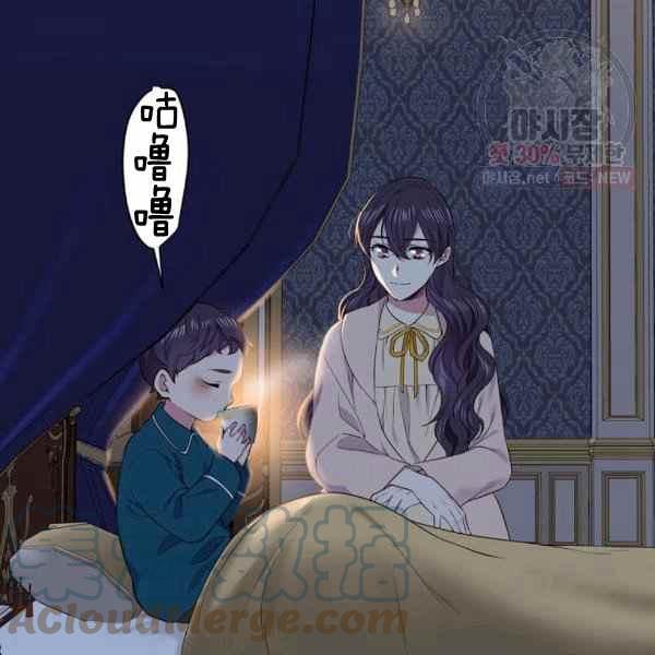 《目标是含着金汤匙健康长寿》第57话 第41页