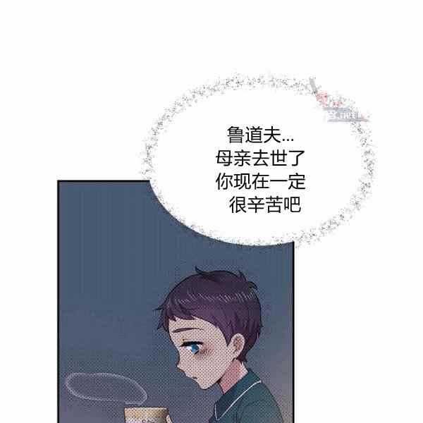 《目标是含着金汤匙健康长寿》第57话 第44页