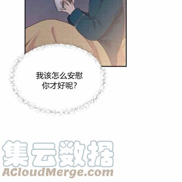 《目标是含着金汤匙健康长寿》第57话 第45页