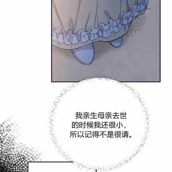 《目标是含着金汤匙健康长寿》第57话 第47页
