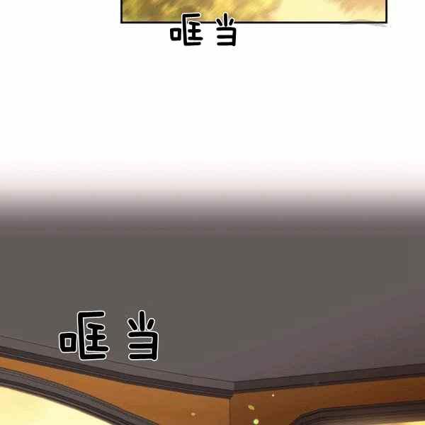 《目标是含着金汤匙健康长寿》第57话 第4页