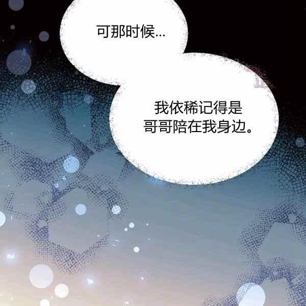 《目标是含着金汤匙健康长寿》第57话 第50页