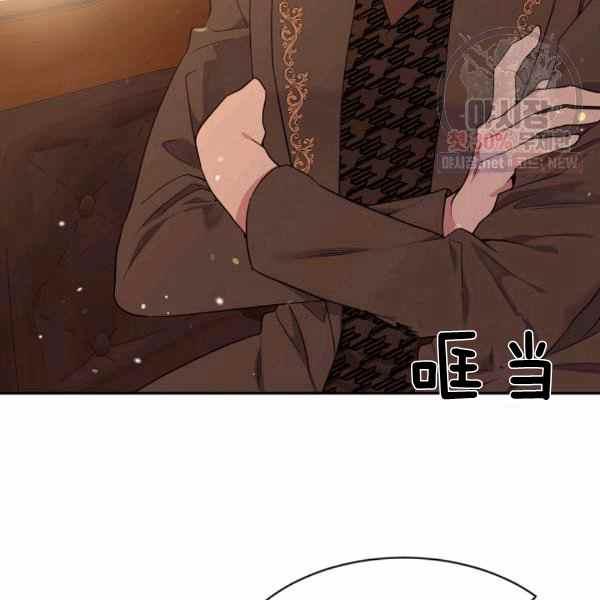 《目标是含着金汤匙健康长寿》第57话 第6页