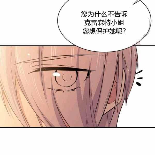 《目标是含着金汤匙健康长寿》第57话 第7页