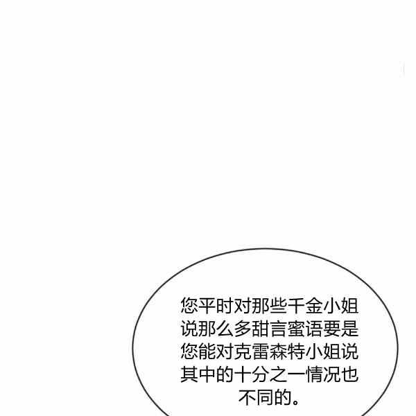 《目标是含着金汤匙健康长寿》第57话 第8页