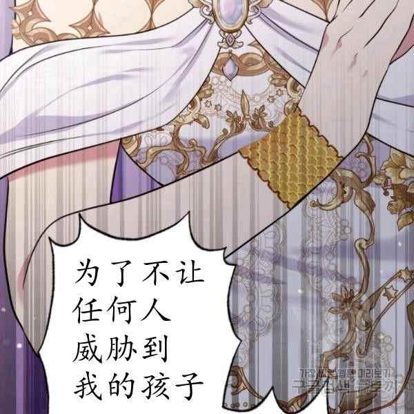 《目标是含着金汤匙健康长寿》第61话 第10页