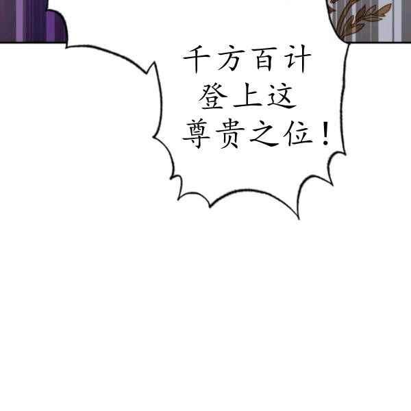 《目标是含着金汤匙健康长寿》第61话 第11页