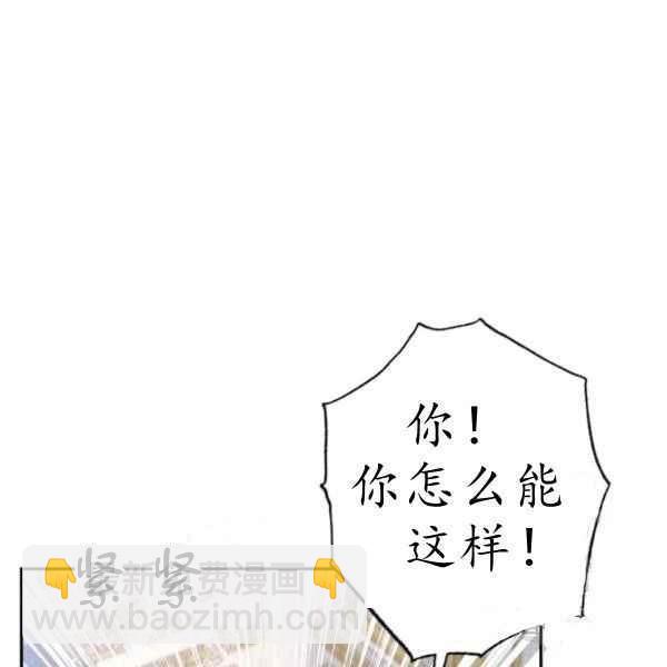 《目标是含着金汤匙健康长寿》第61话 第12页