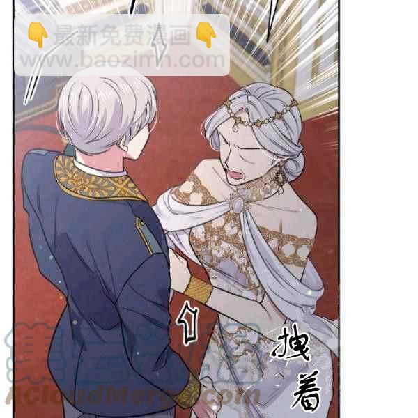 《目标是含着金汤匙健康长寿》第61话 第13页