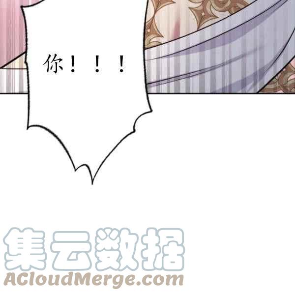 《目标是含着金汤匙健康长寿》第61话 第17页