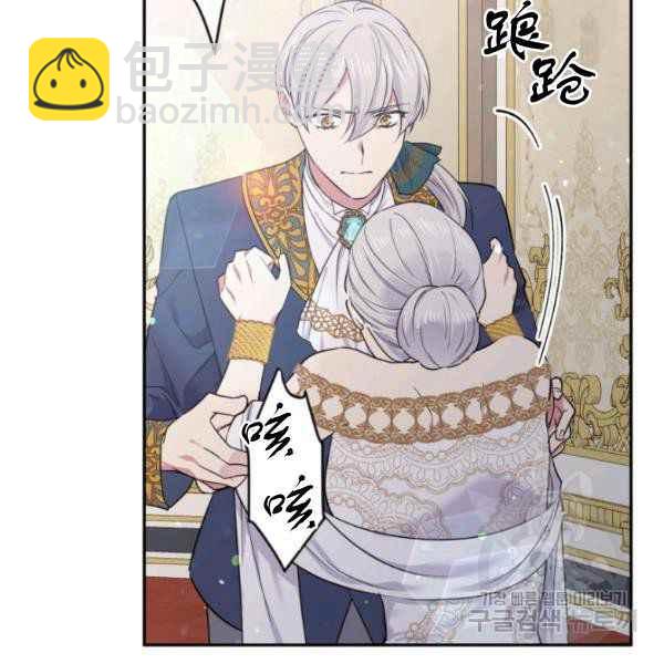 《目标是含着金汤匙健康长寿》第61话 第19页