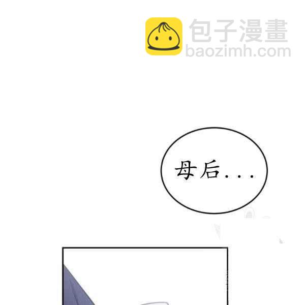 《目标是含着金汤匙健康长寿》第61话 第23页