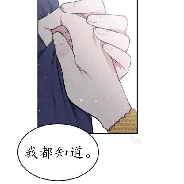 《目标是含着金汤匙健康长寿》第61话 第24页