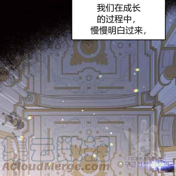 《目标是含着金汤匙健康长寿》第61话 第29页